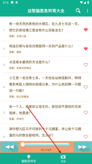 益智脑筋急转弯大全