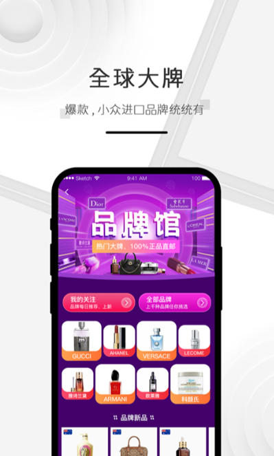 海购格子