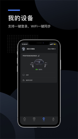 YVR助手app