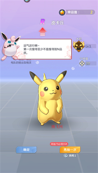 冲吧小精灵