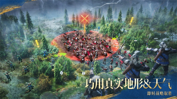 帝国时代