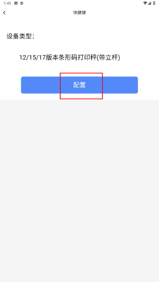 精函商户版