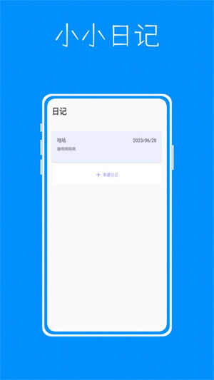 vidgets小组件app