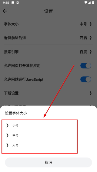 易搜浏览器