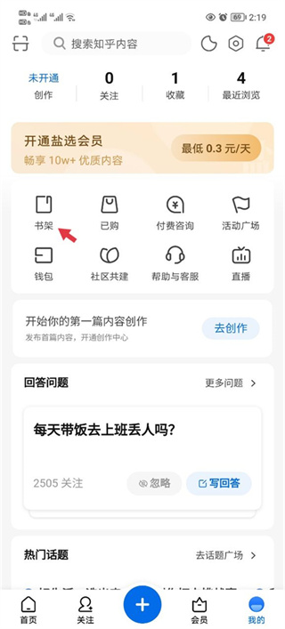 赘婿小说