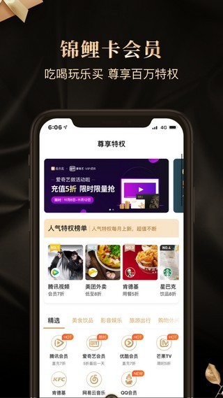 锦鲤卡app