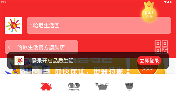 哈尼生活圈