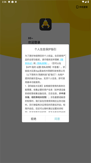 抓娃娃大玩家