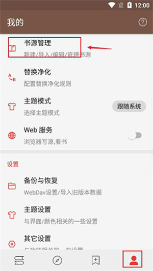 X阅读器官方