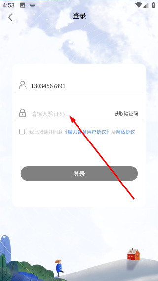 魔力盲盒
