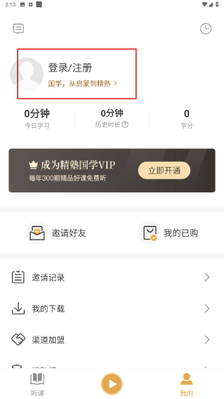 精塾学院