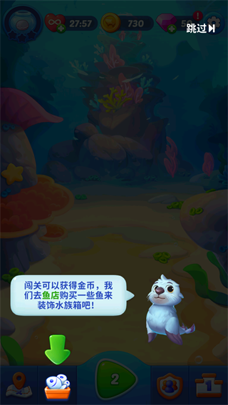 海底欢乐消