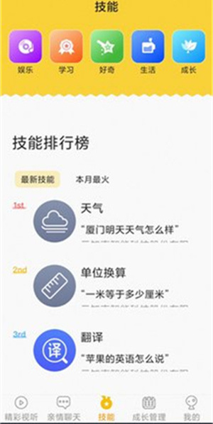 UniToy智能官方