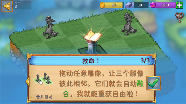 萌龙进化论