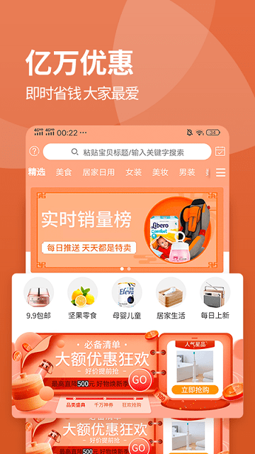 嗨省电商