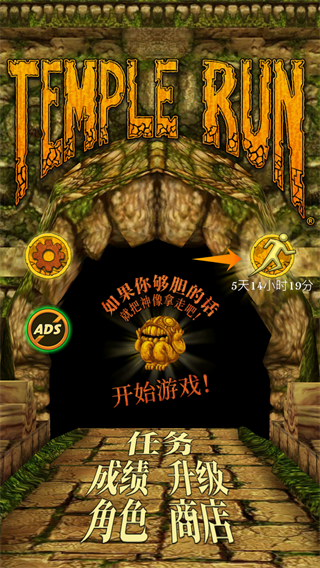 神庙逃亡