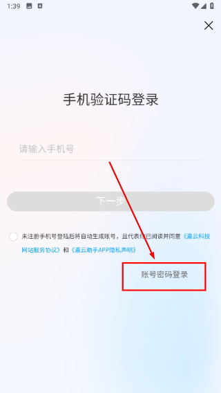 瀛云助手