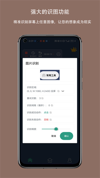自动连点器下载免费