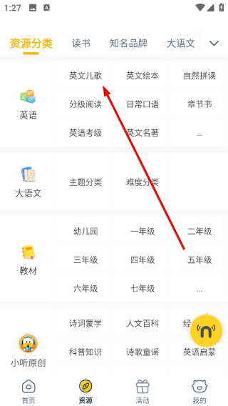 牛听听