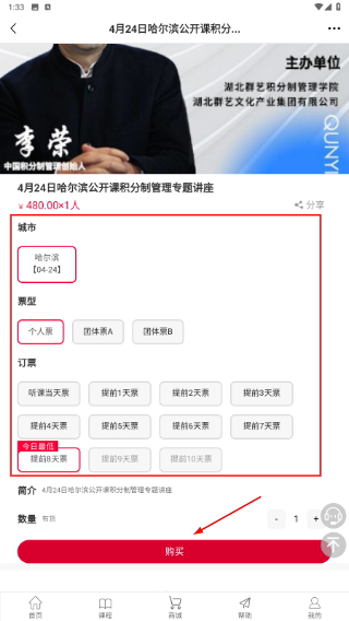 荆门智慧政协