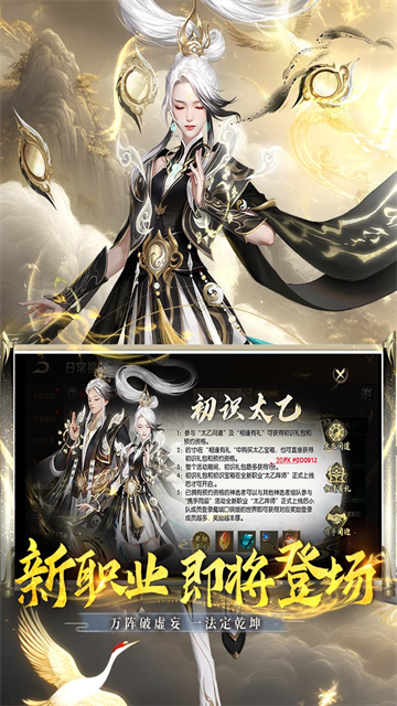 魔域正版手游