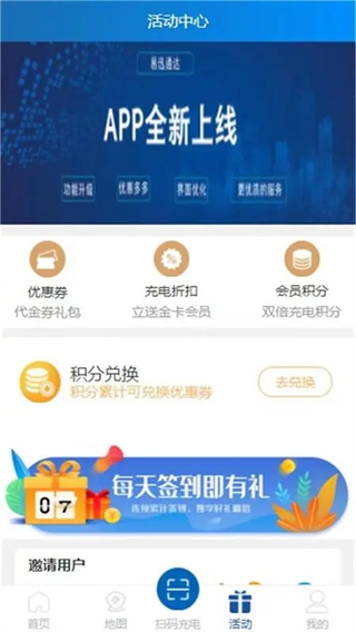 易迅通达
