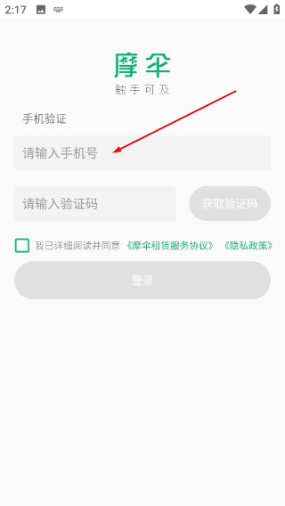 摩伞