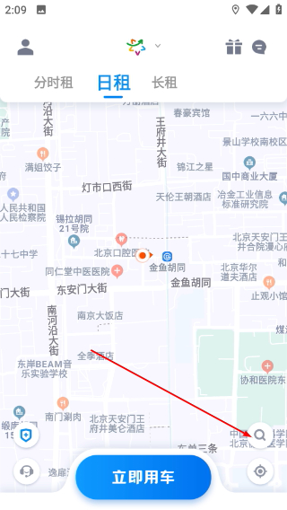 摩范出行app官方版