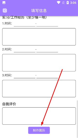 手机证件照简历制作