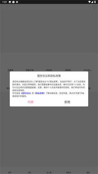 珠宝街