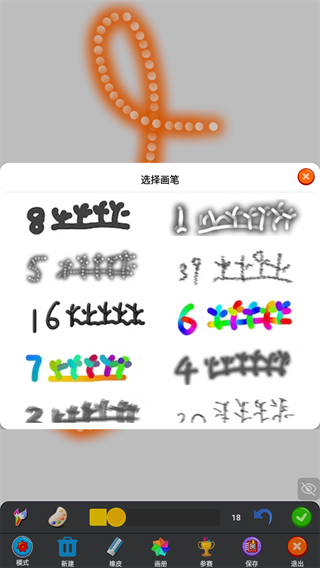 魔术画画
