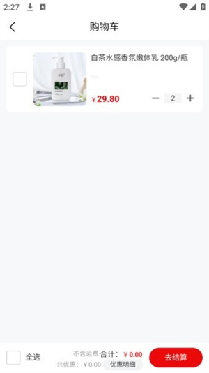 爱润妍商城app