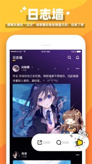 Umi星球app