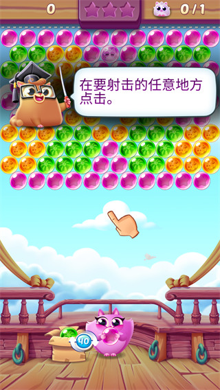饼干猫泡泡龙