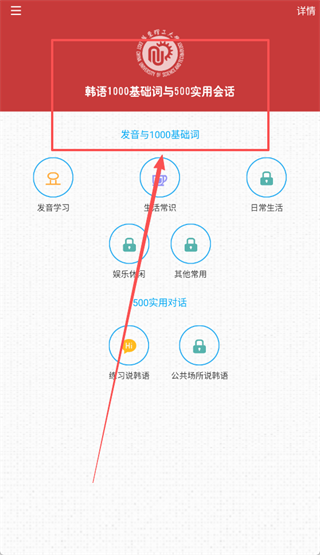 韩语发音词汇会话