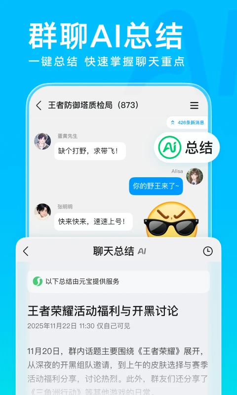 手机qq