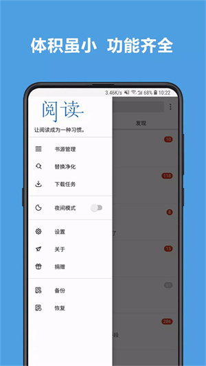 X阅读器官方
