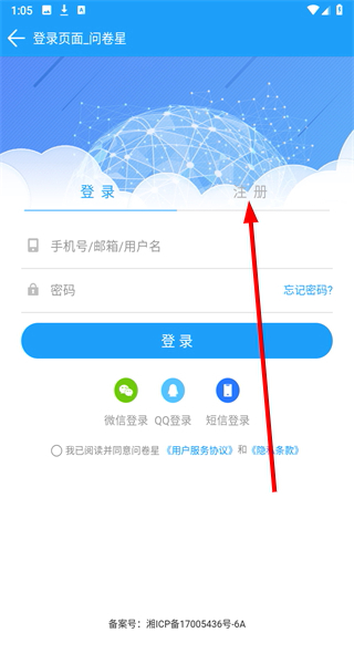问卷星