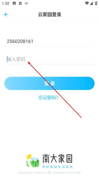 南大家园
