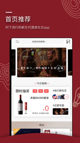 嗨酒