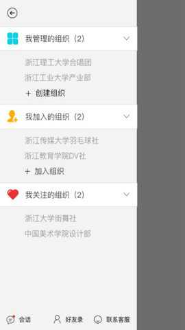 哈哈校园手机客户端