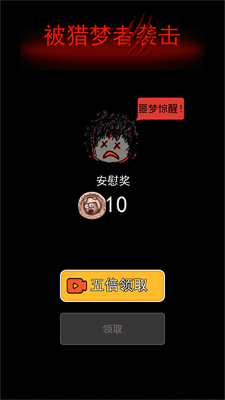 躺平发育