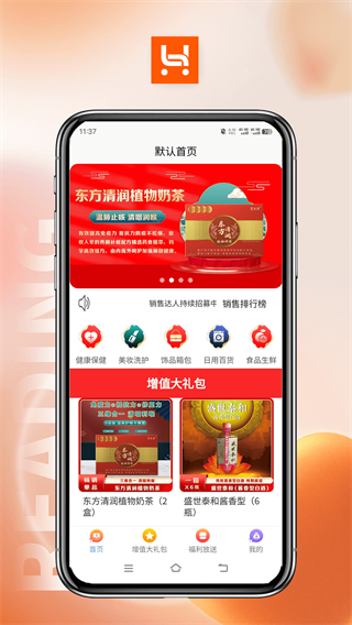 哈品乐购