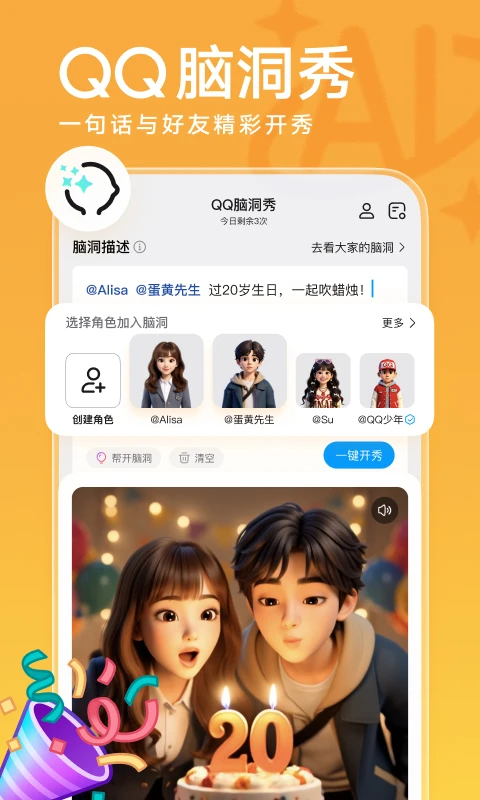 手机qq
