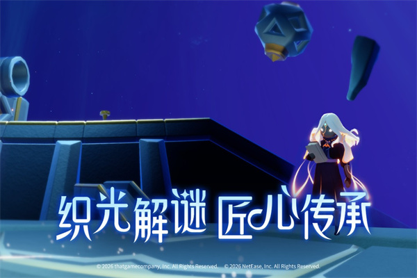 光遇官服