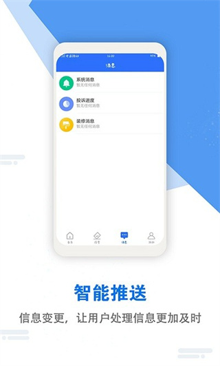 装饰管理