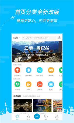 UU客app