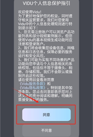 vidu视频官方