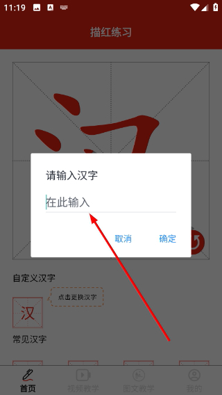 书写板