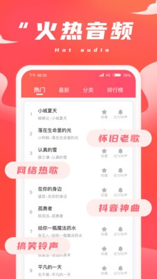 锦鲤刷刷
